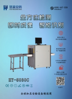 阳春演唱会安检机租赁省钱攻略与安防设备制造优势分析